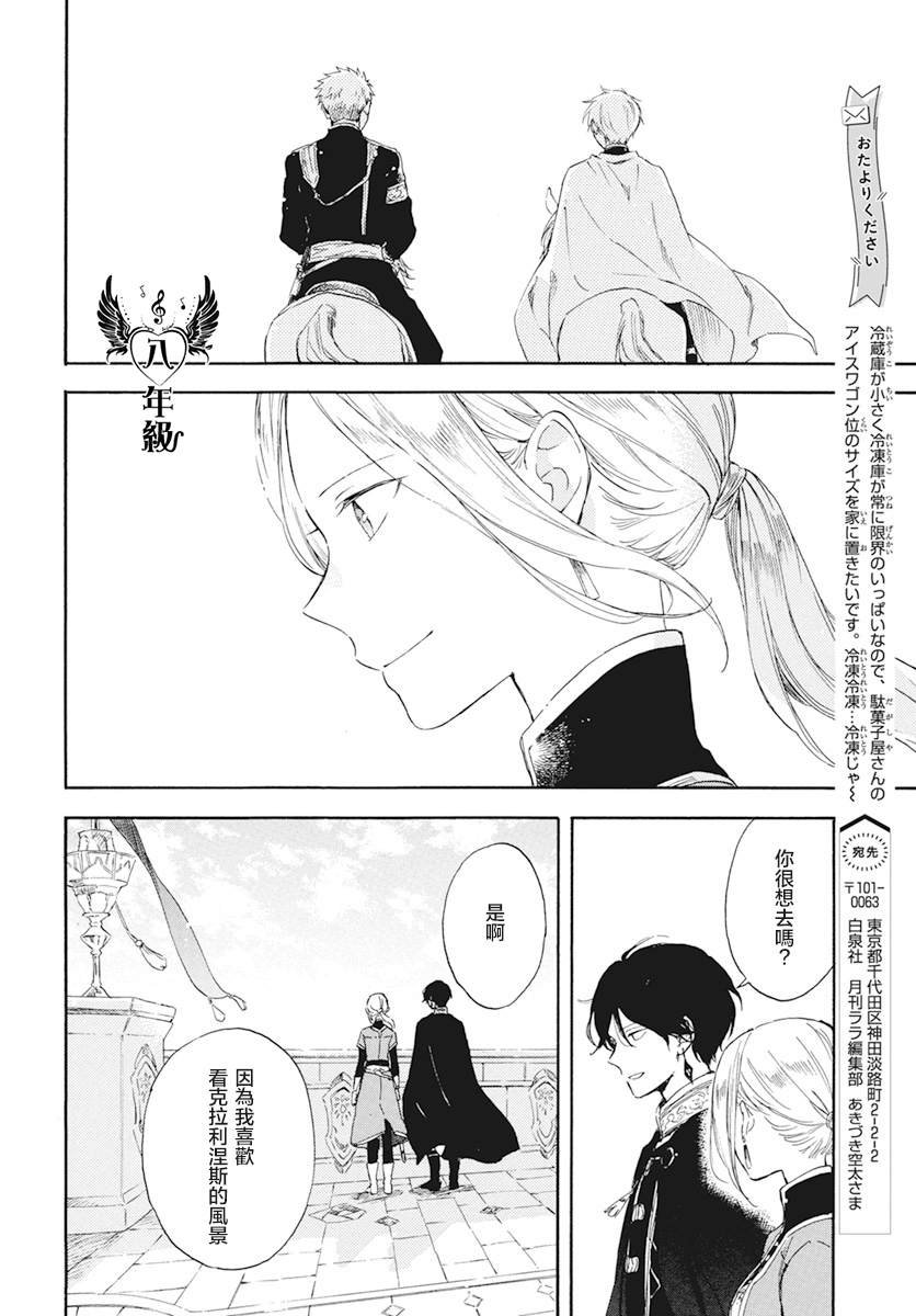 第127.8话
