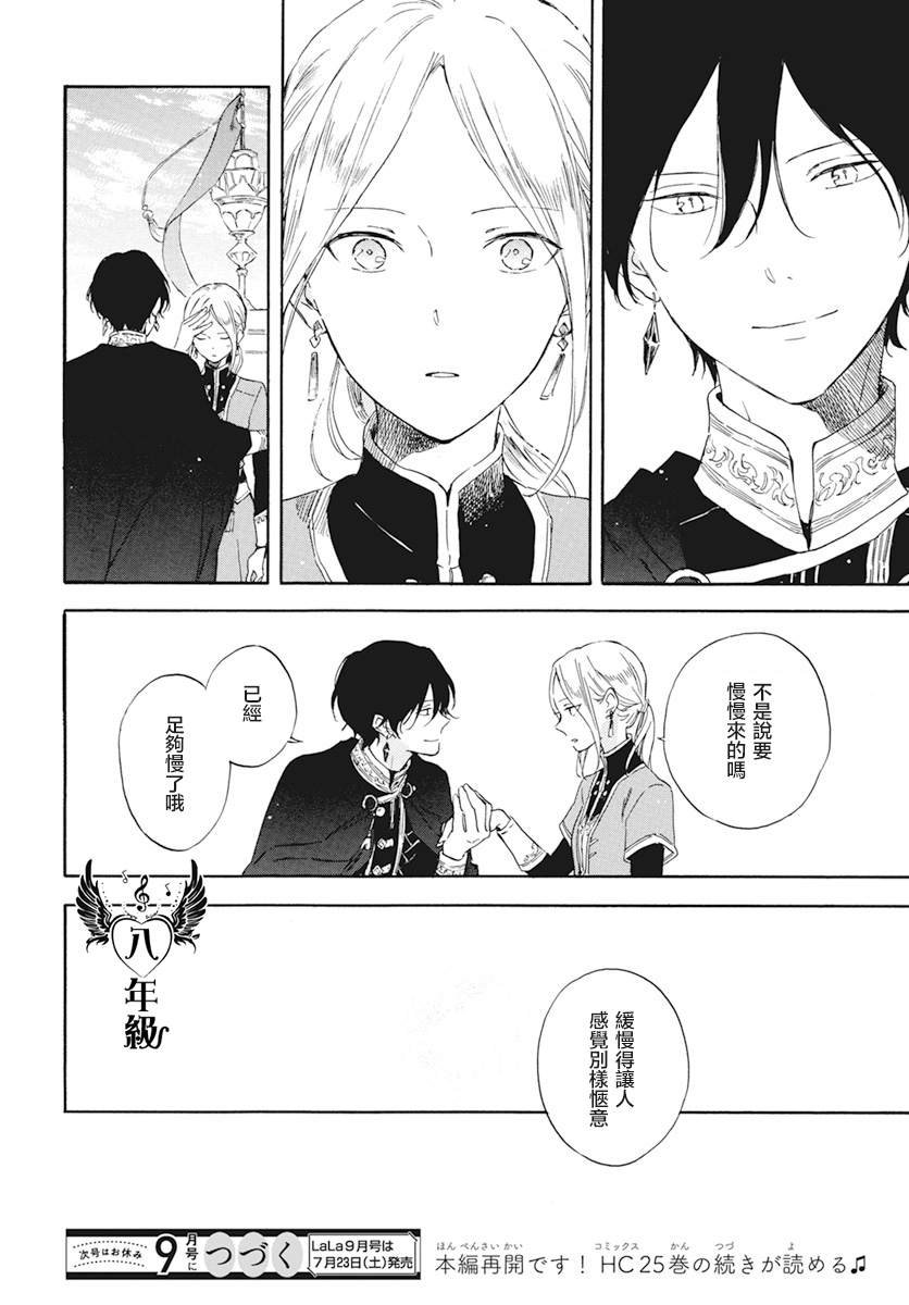 第127.8话