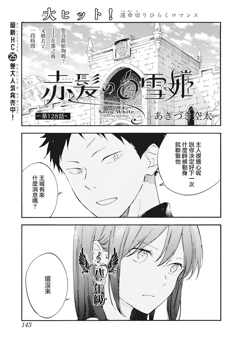 第128话