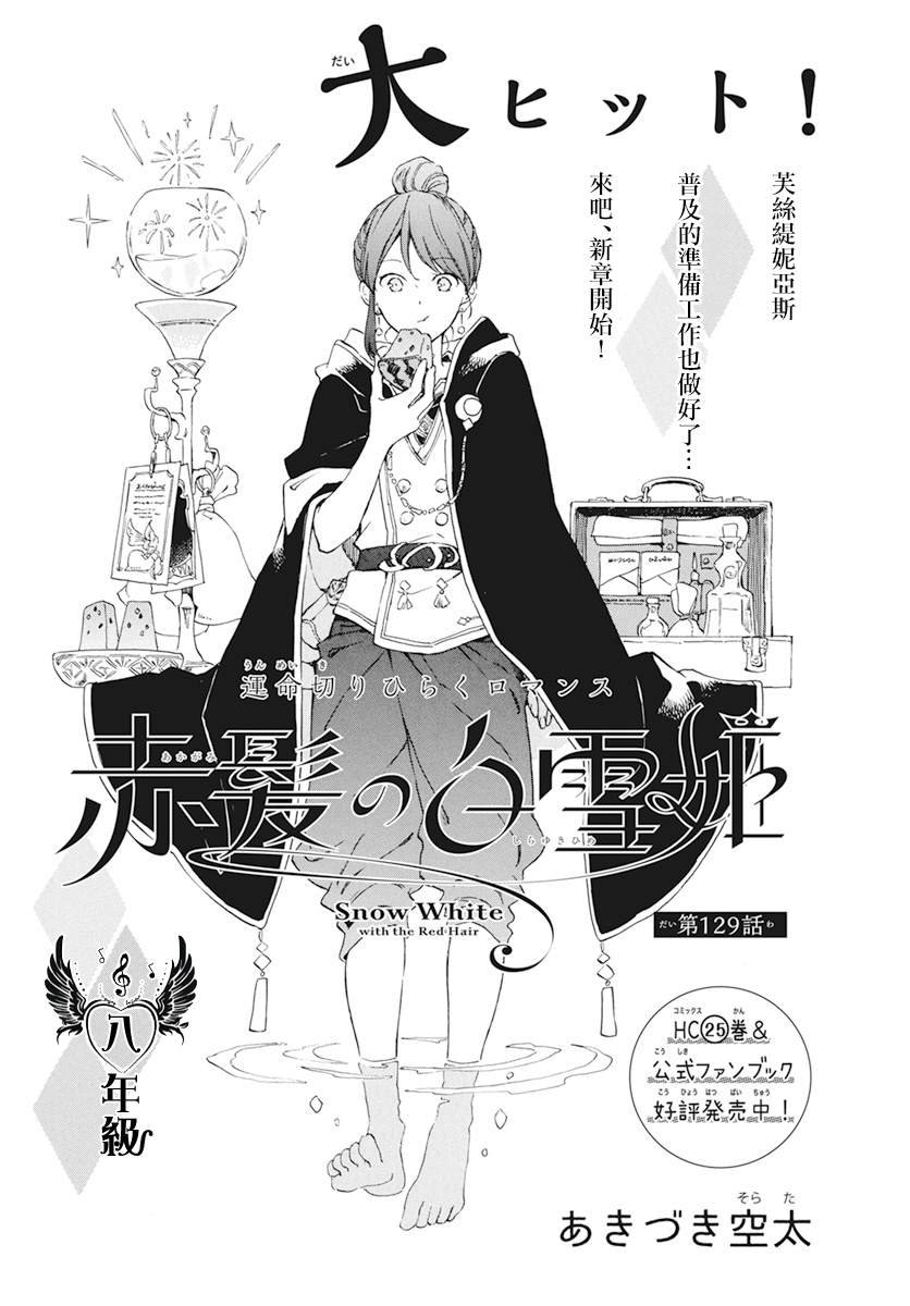 第129话