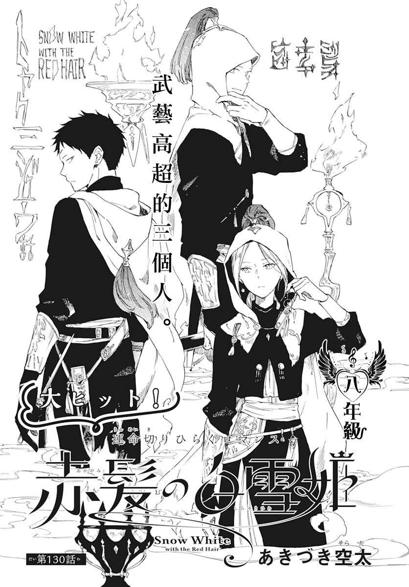 第130话