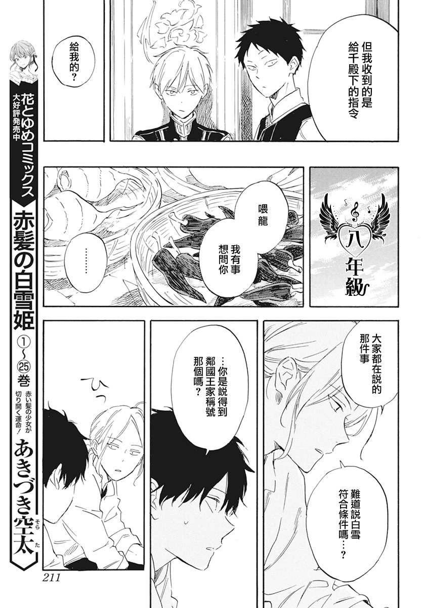 第130话