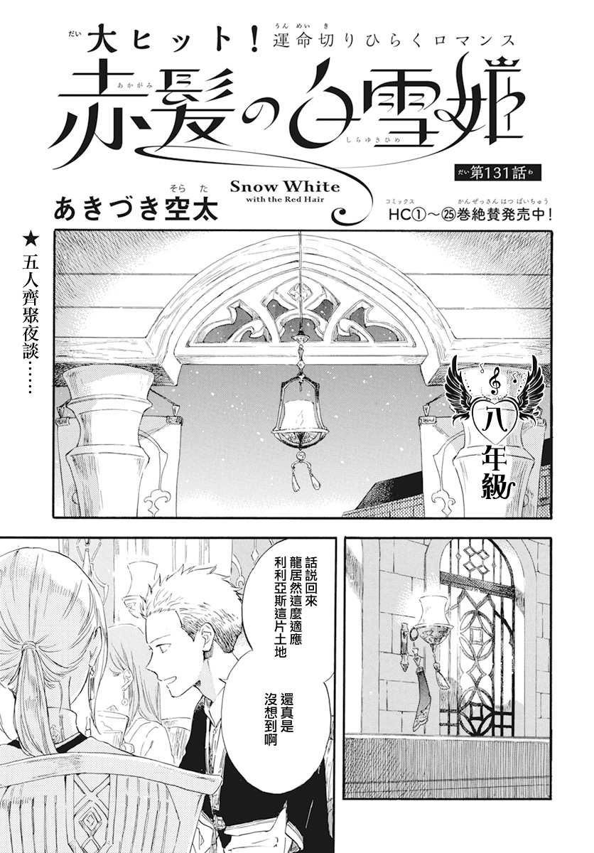 第131话