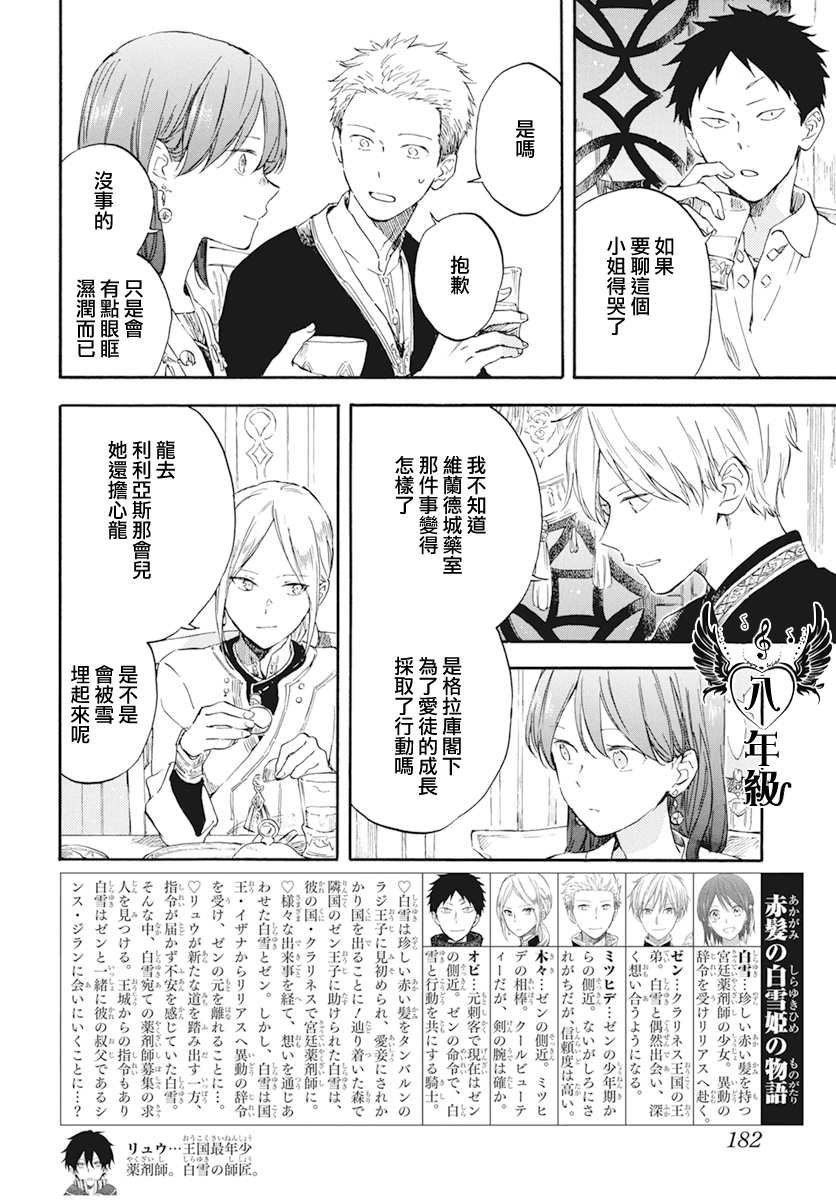 第131话
