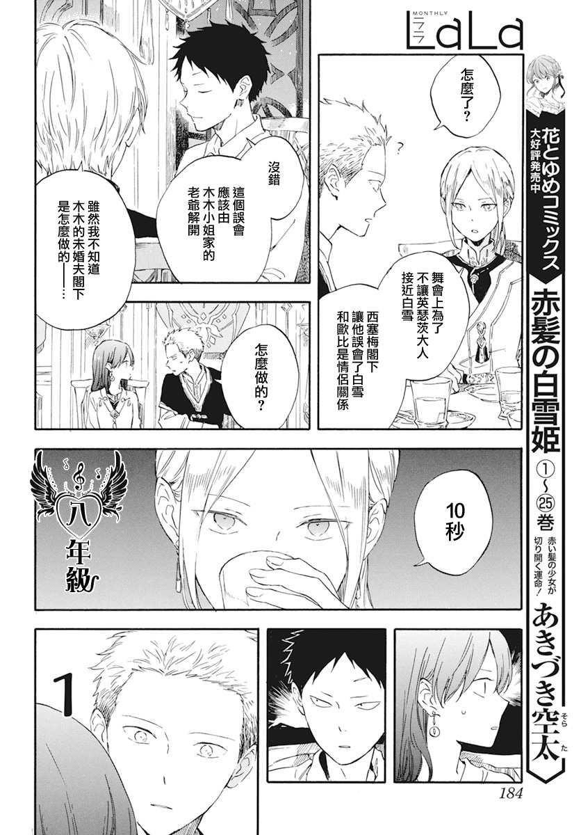 第131话