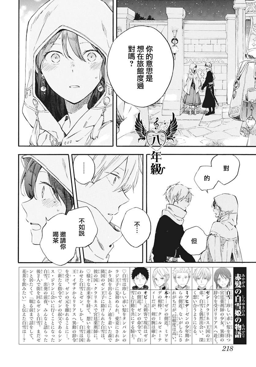 第132话
