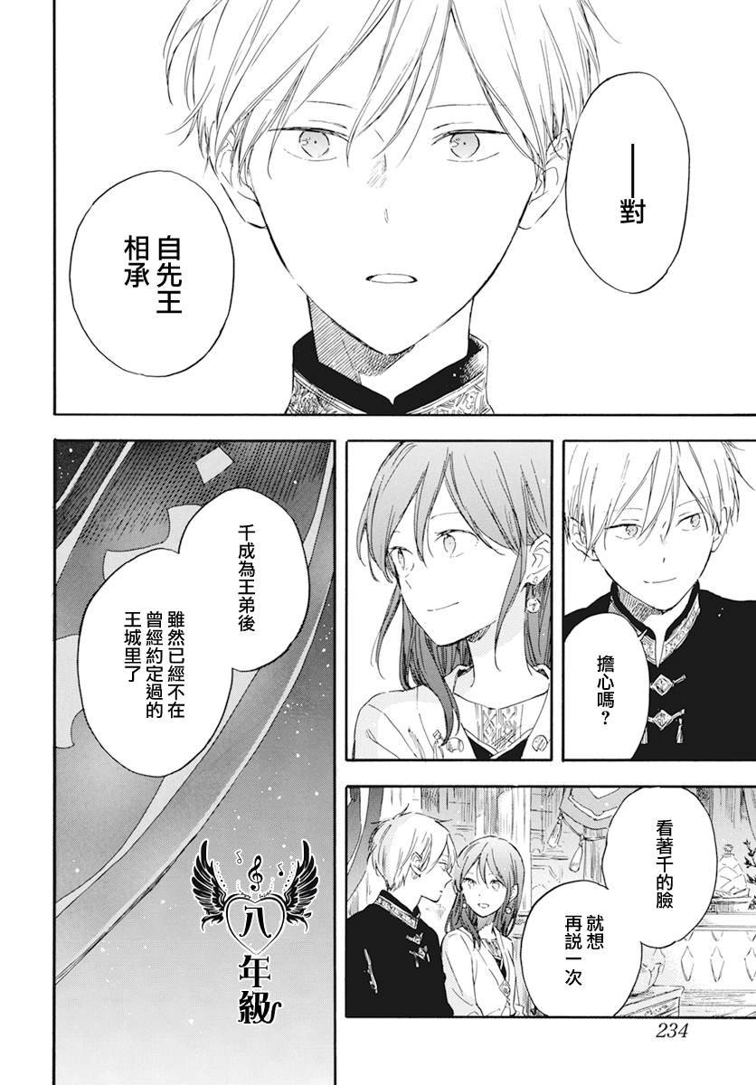 第132话