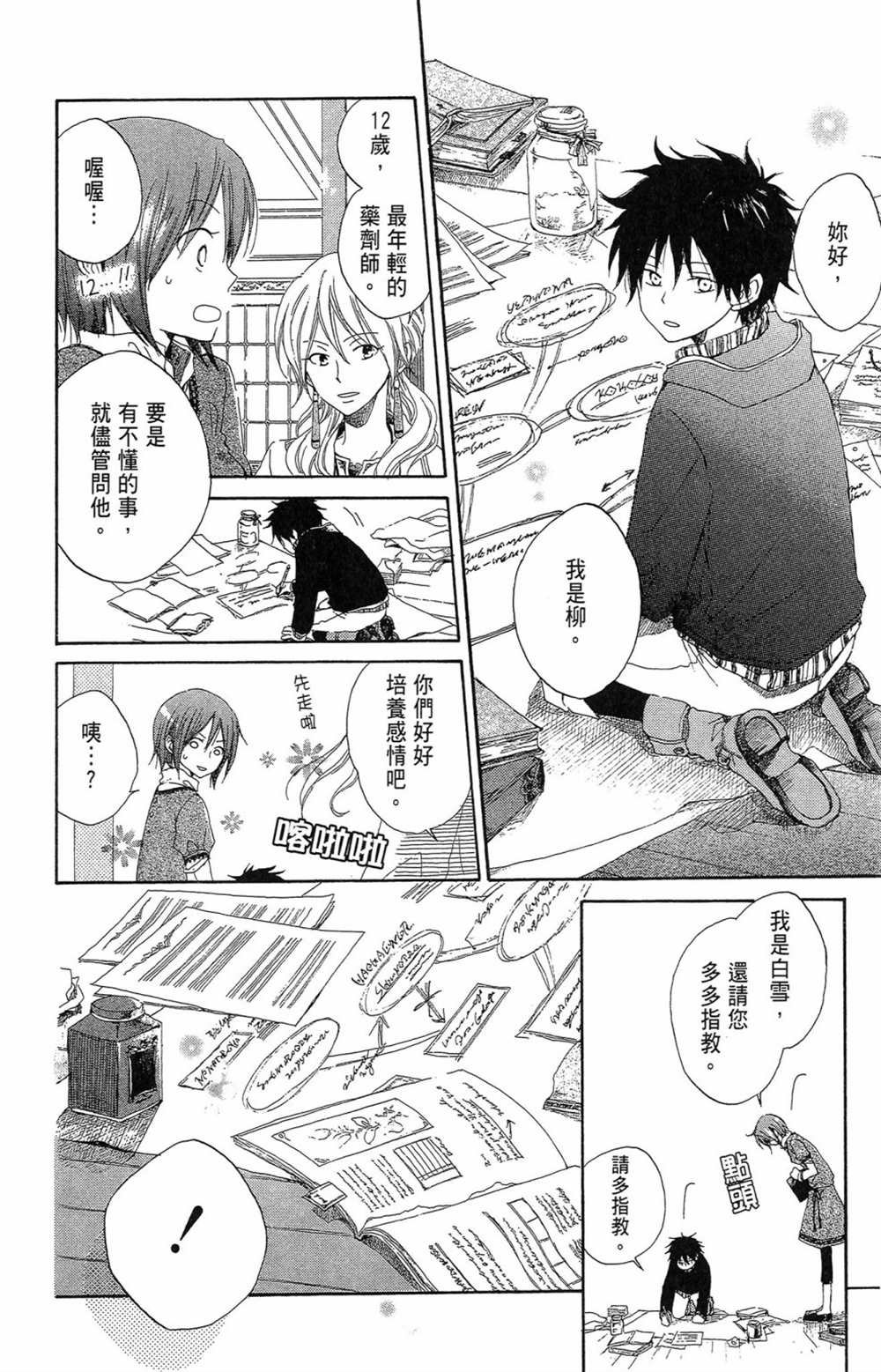 第2卷