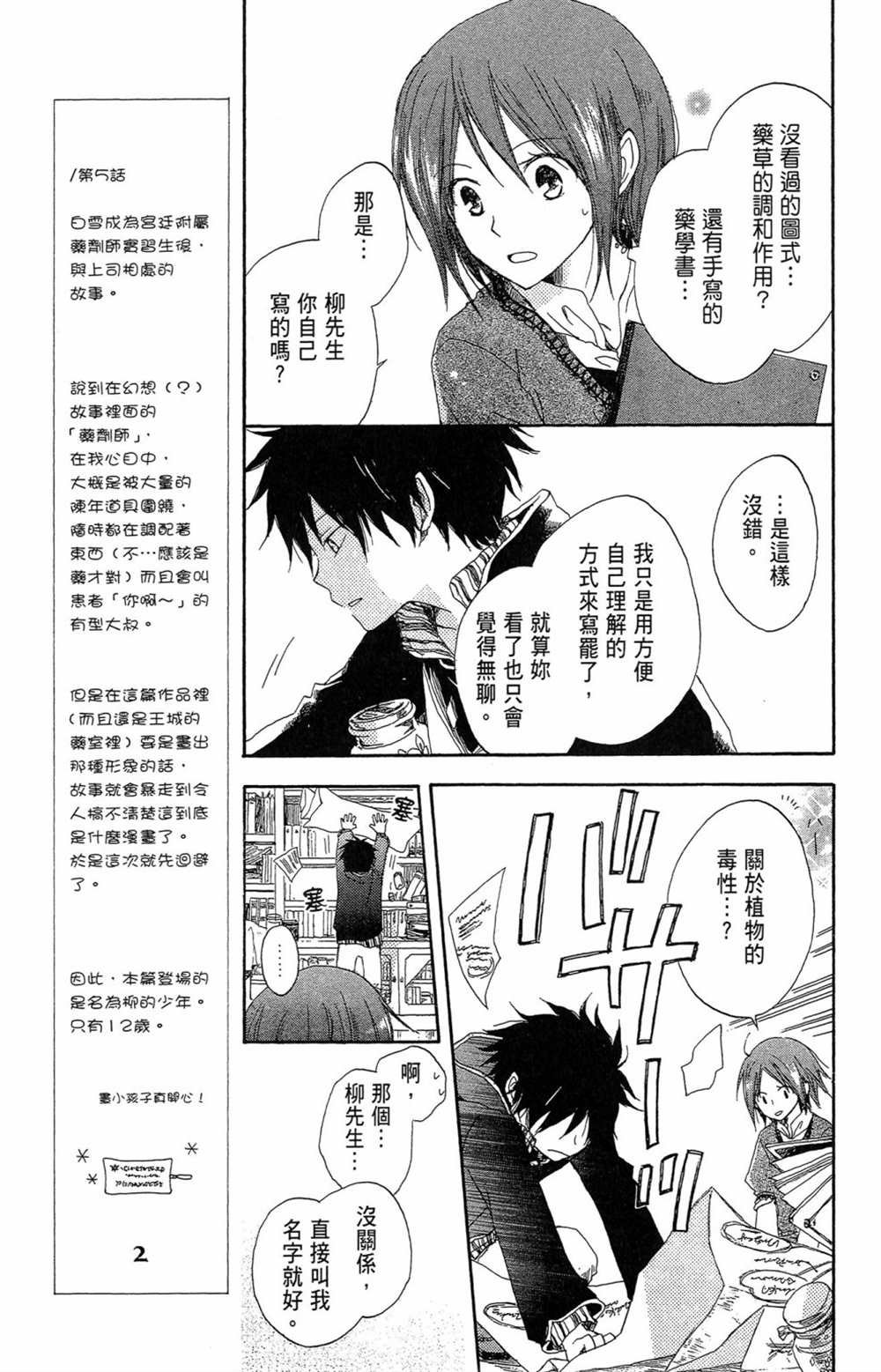 第2卷