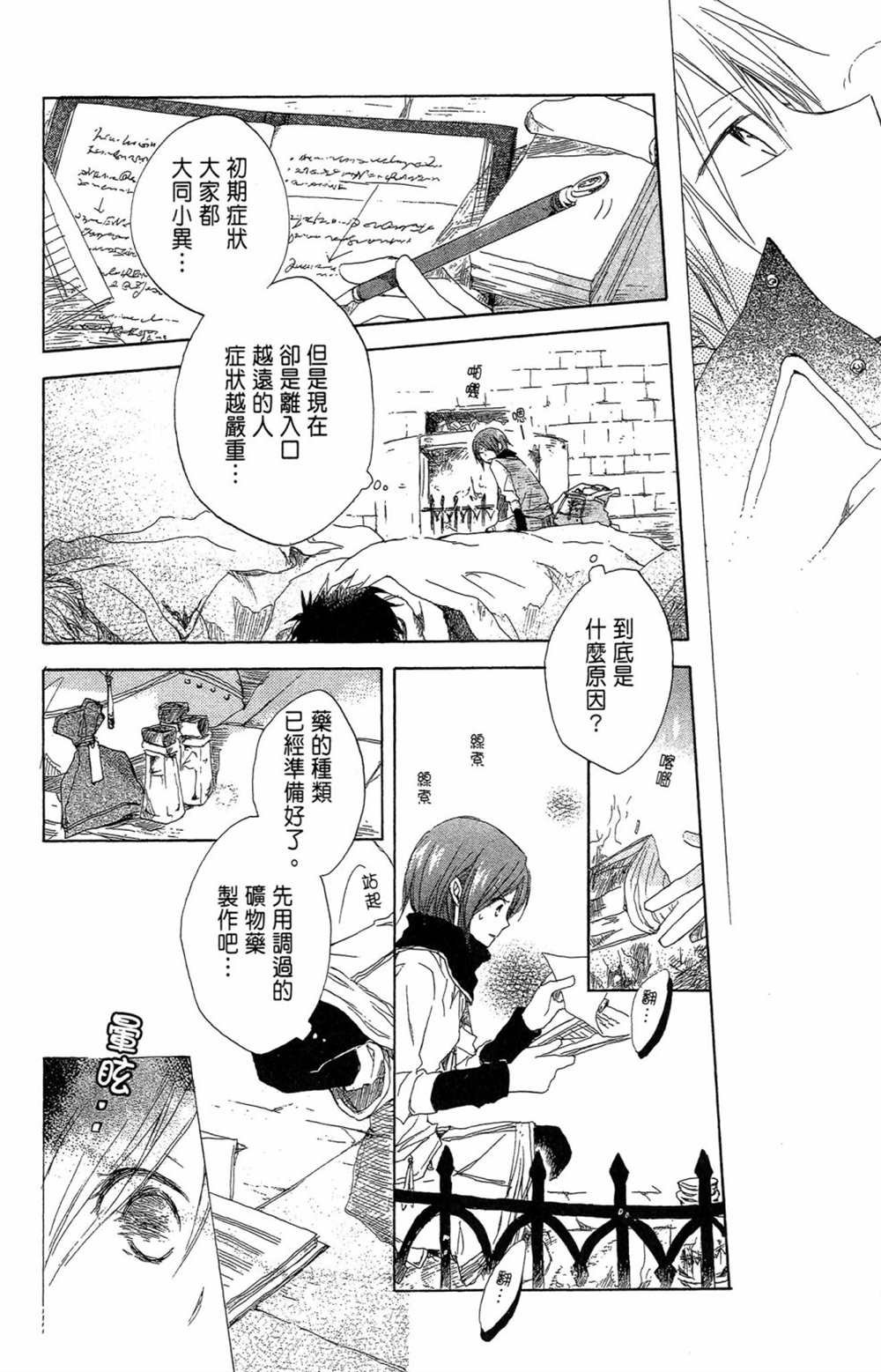 第2卷
