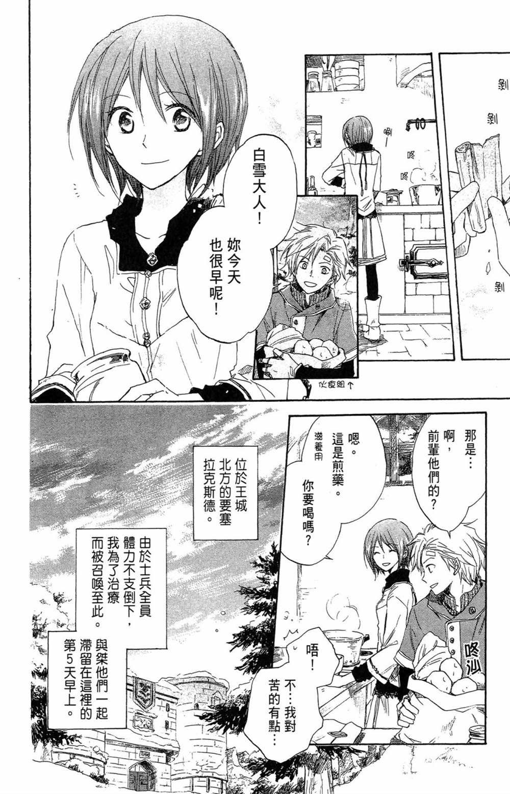 第2卷