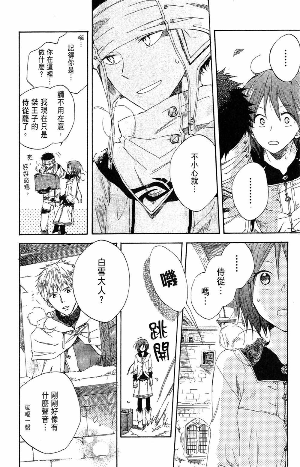 第2卷