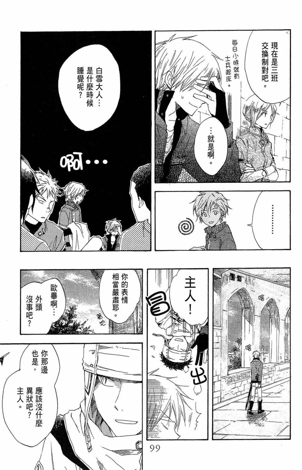 第2卷