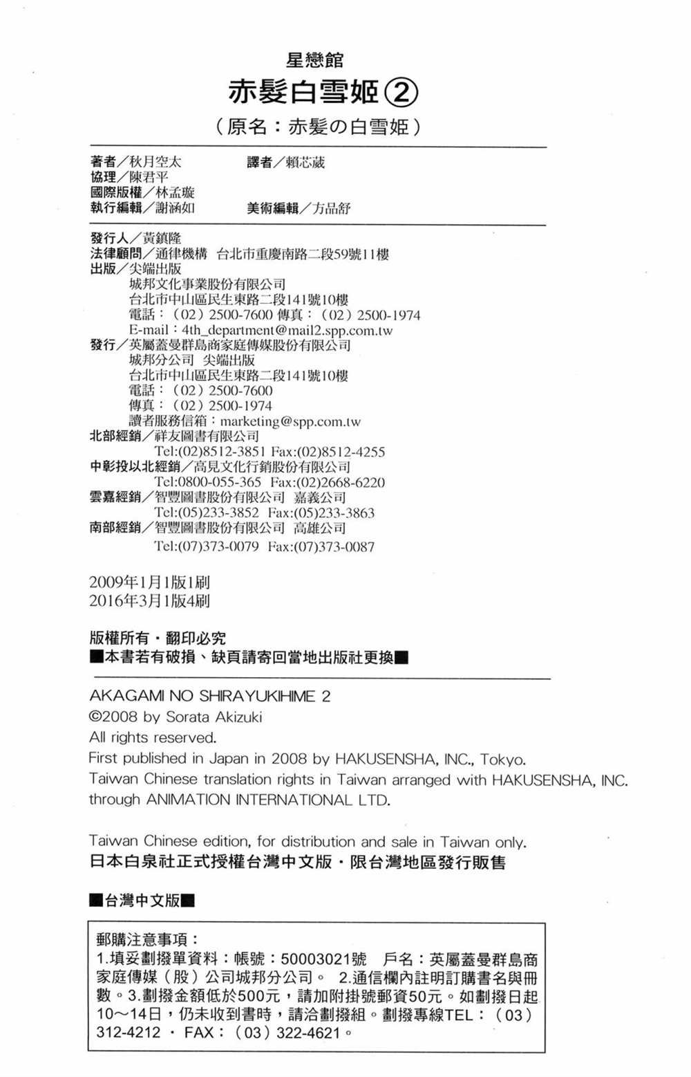 第2卷