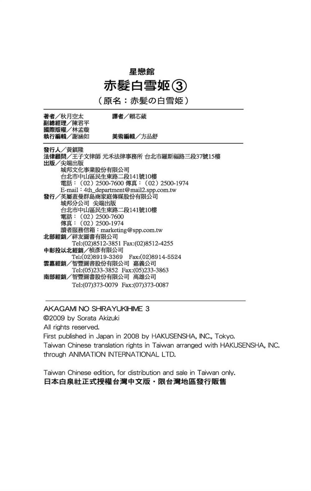 第3卷