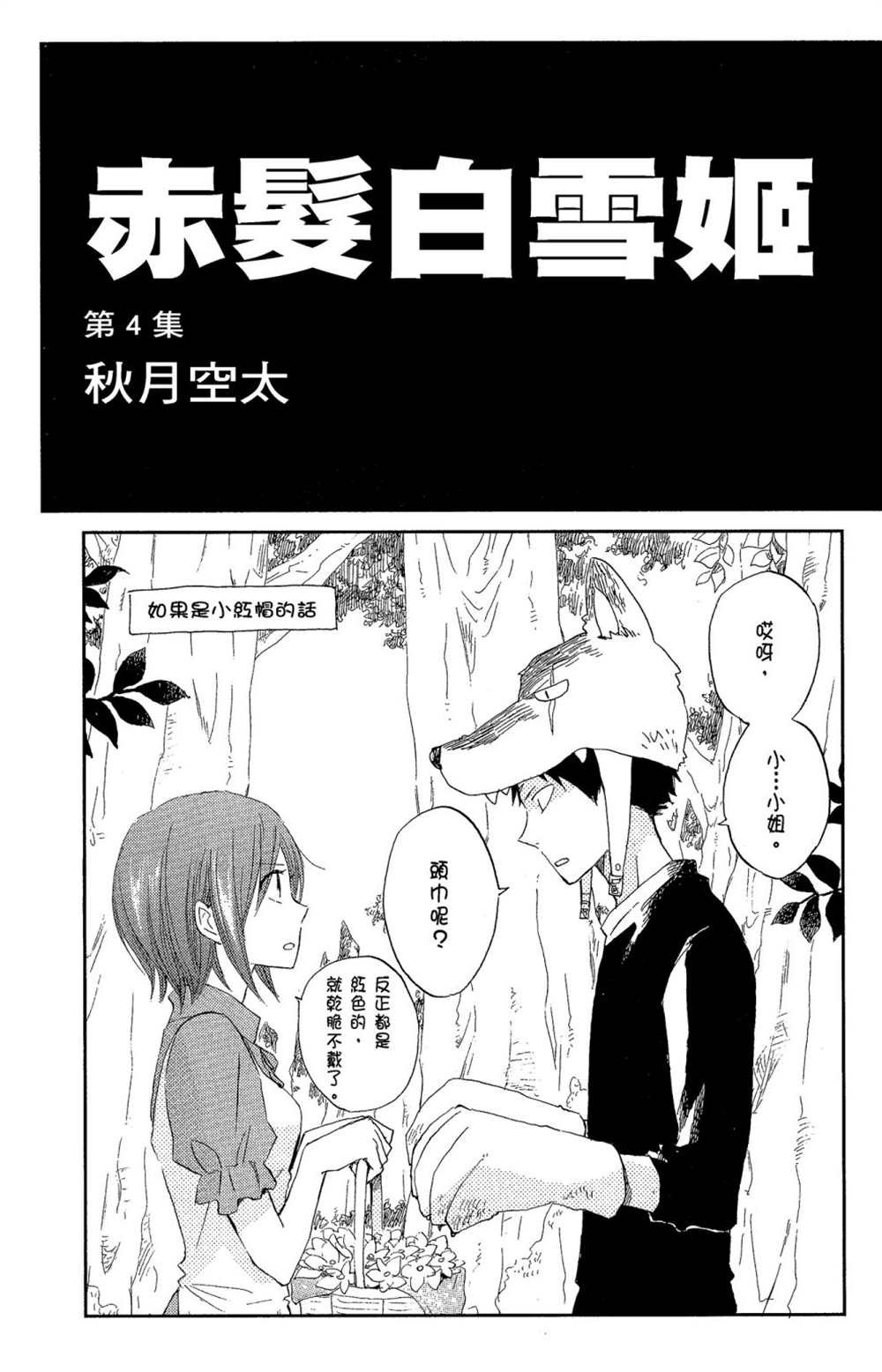 第4卷