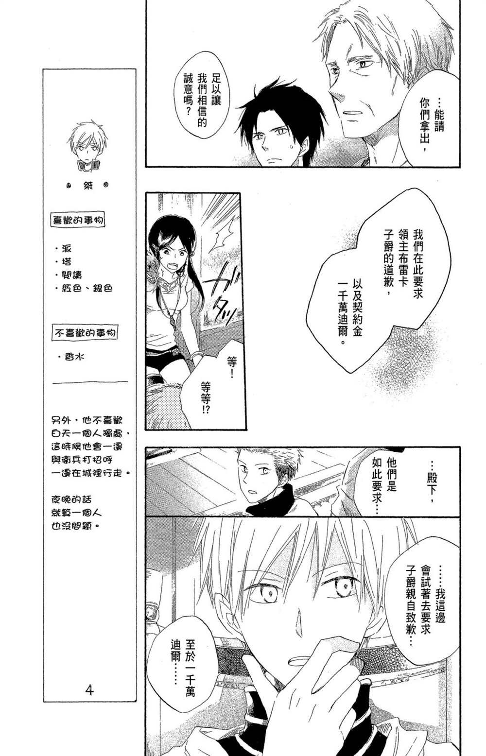 第4卷