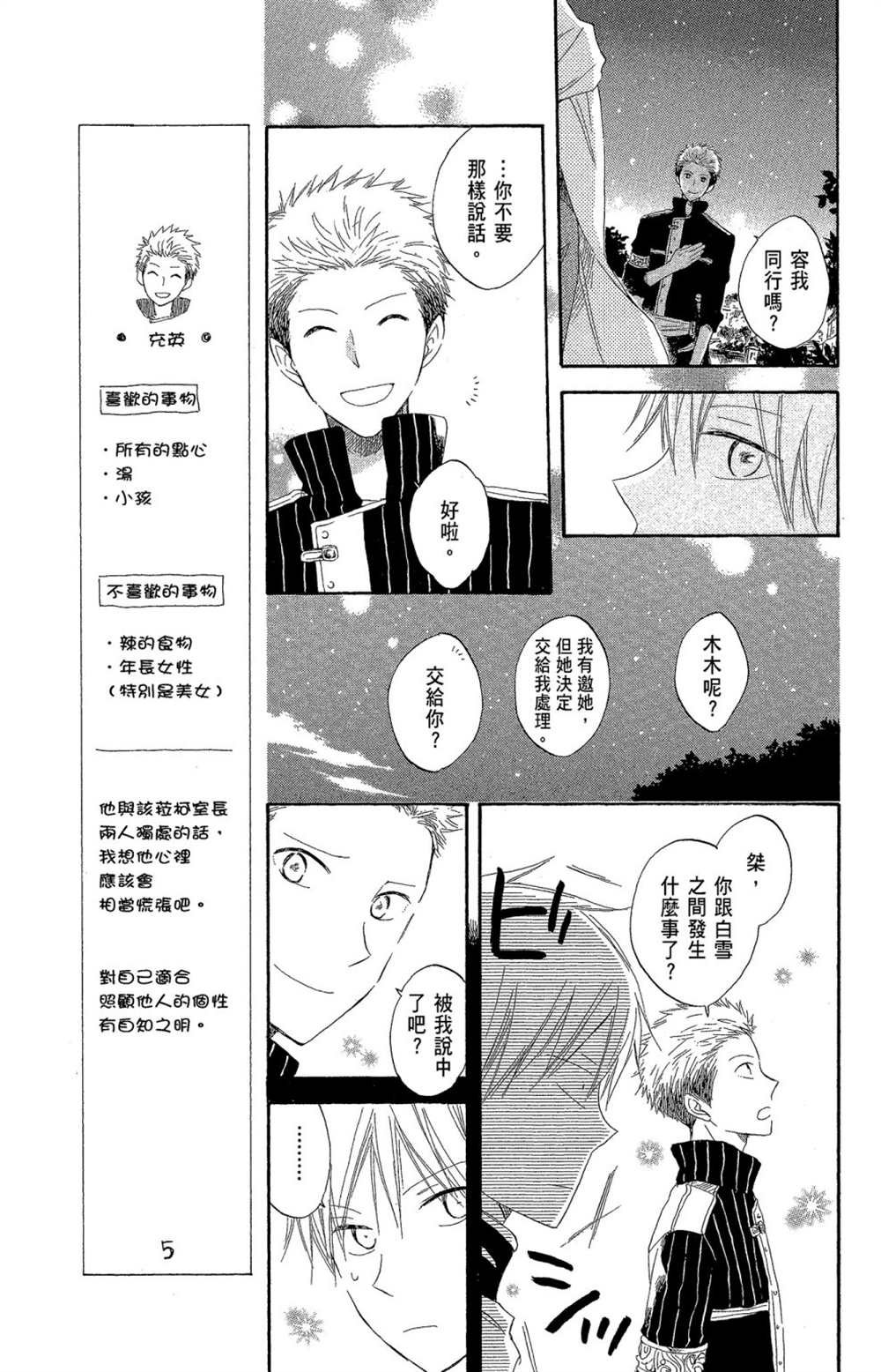 第4卷