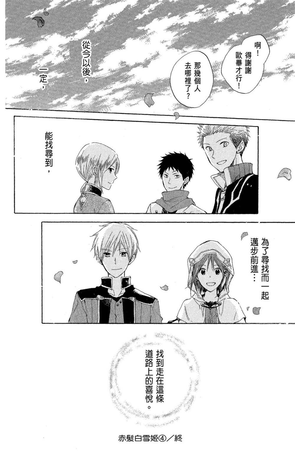 第4卷