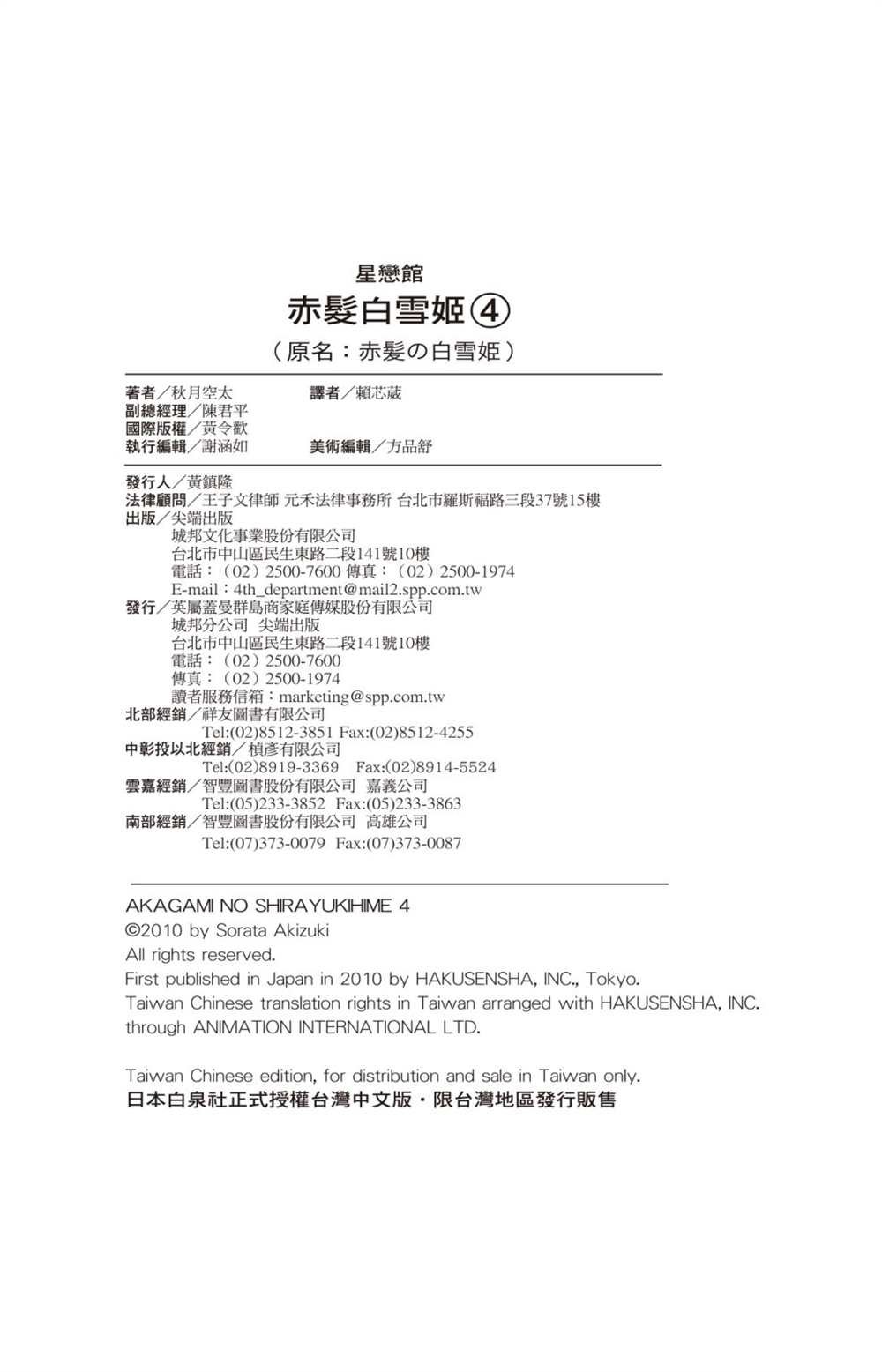 第4卷