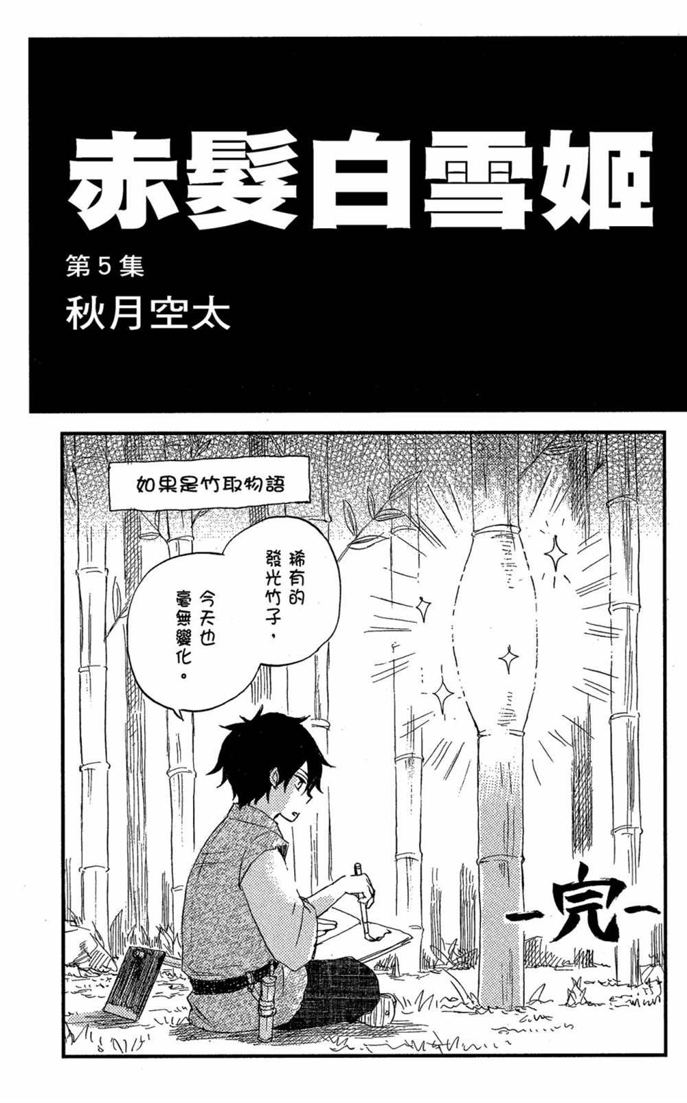 第5卷