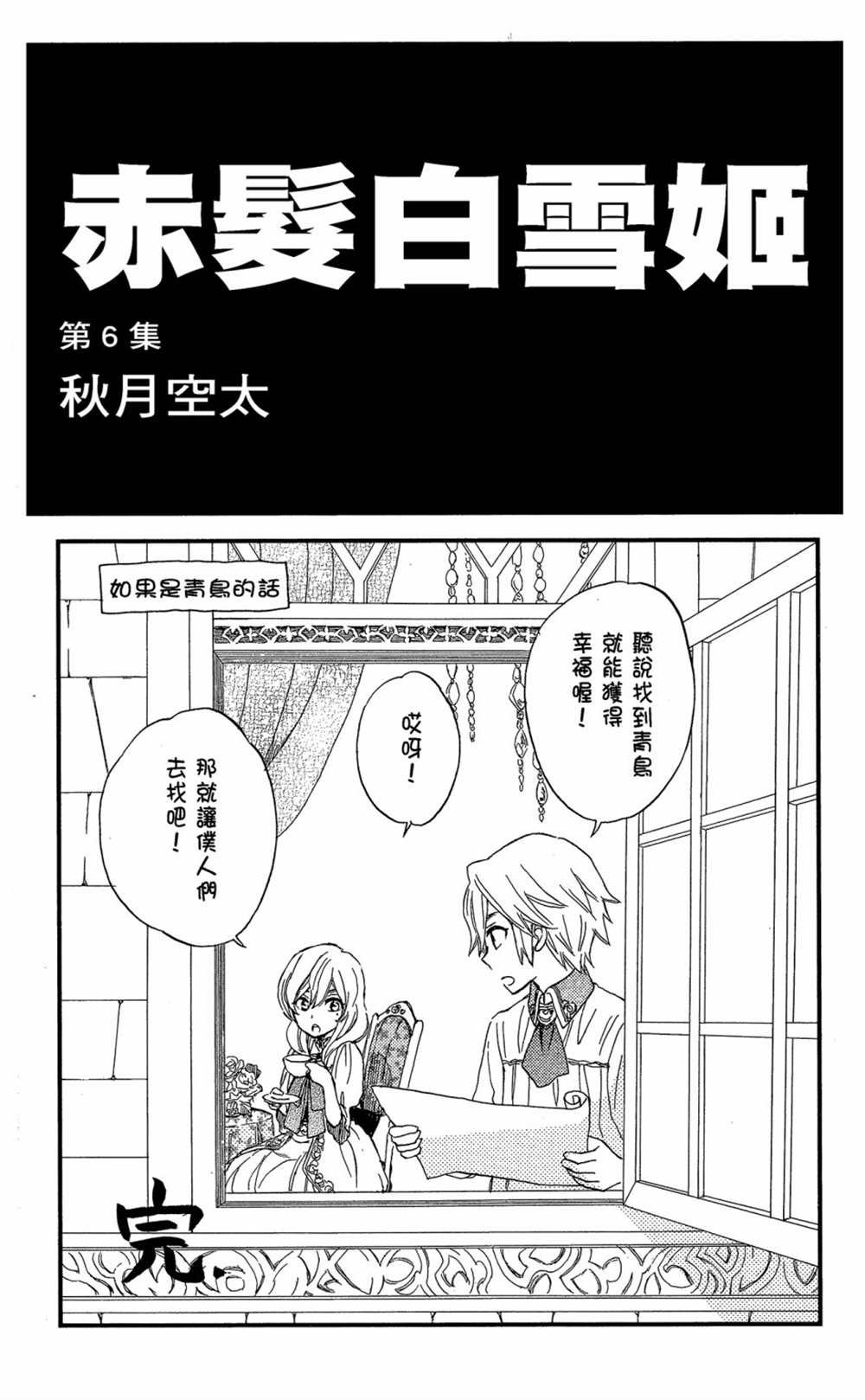 第6卷