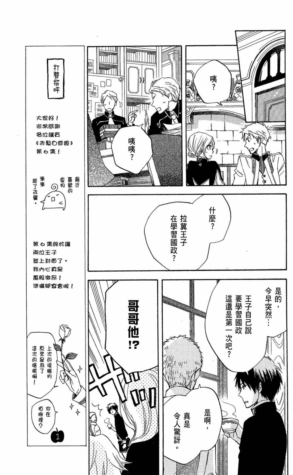 第6卷