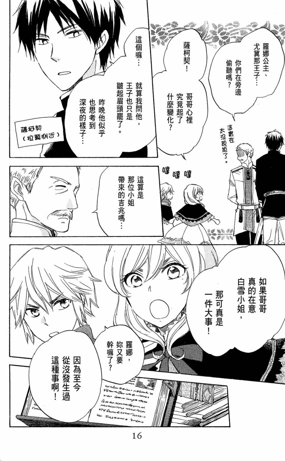 第6卷