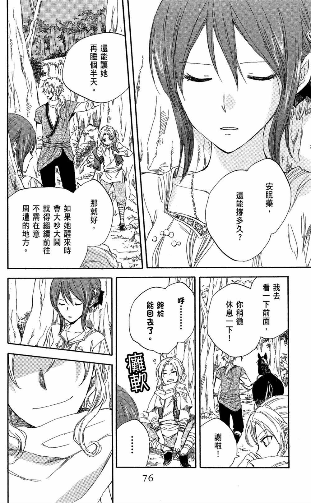 第6卷