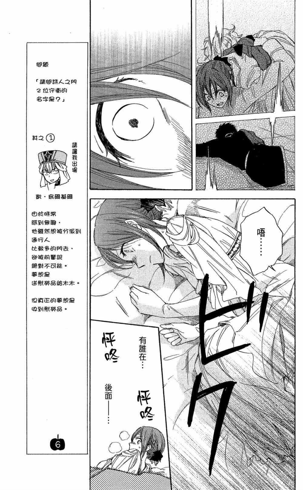 第6卷