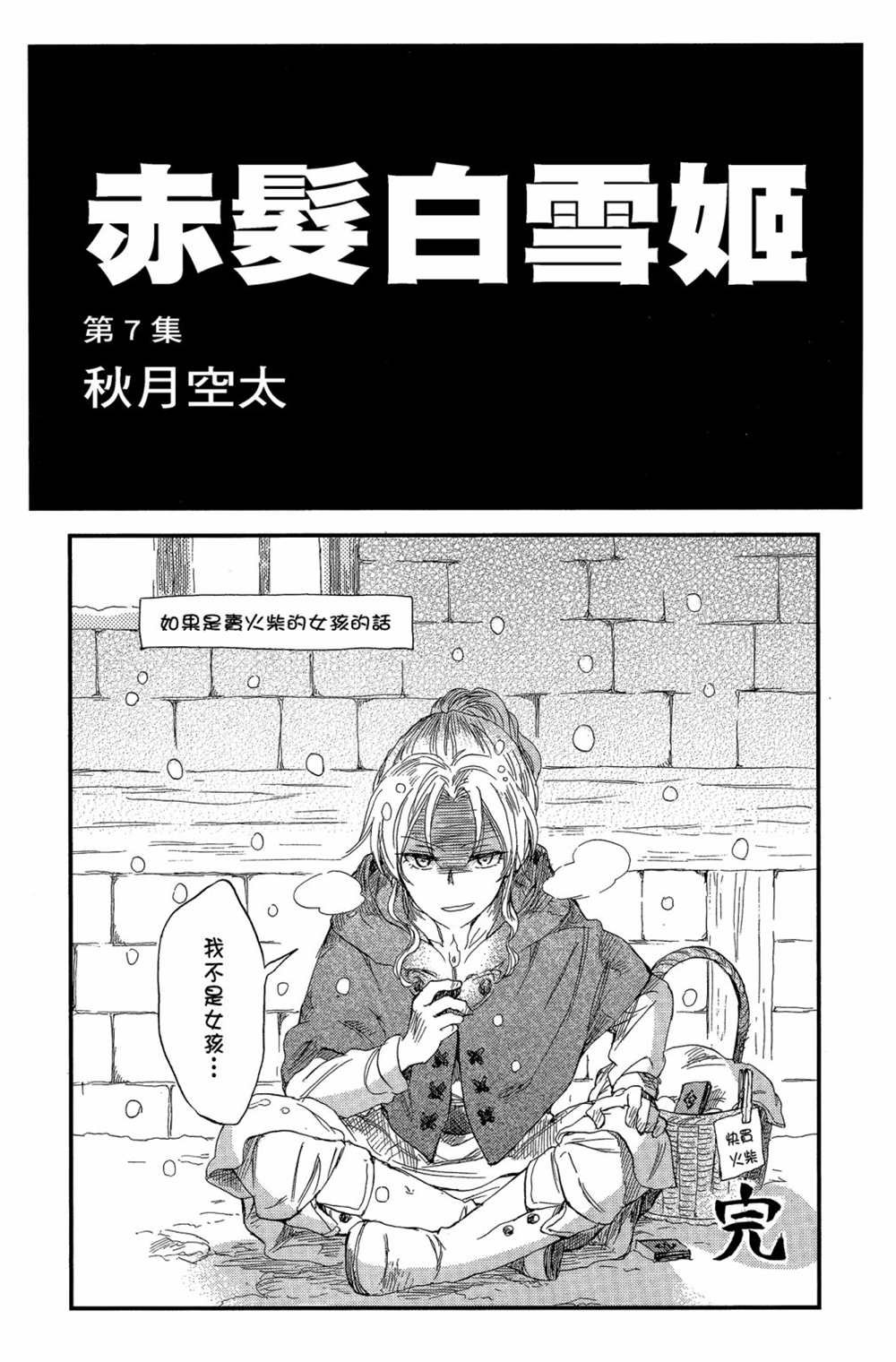 第7卷