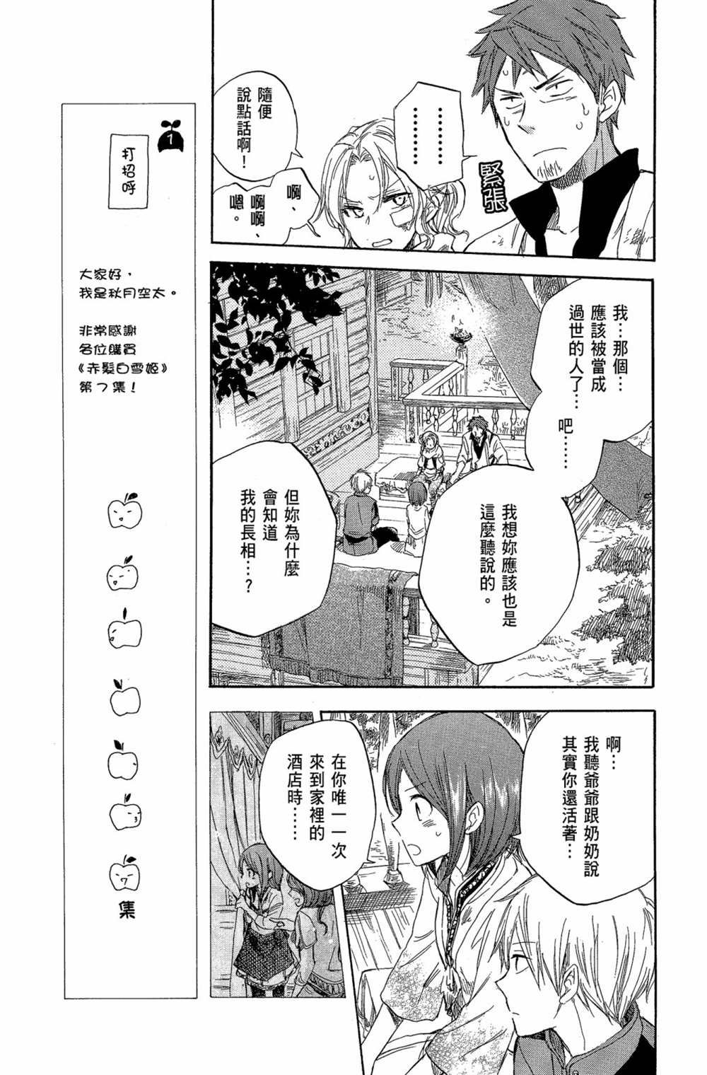 第7卷