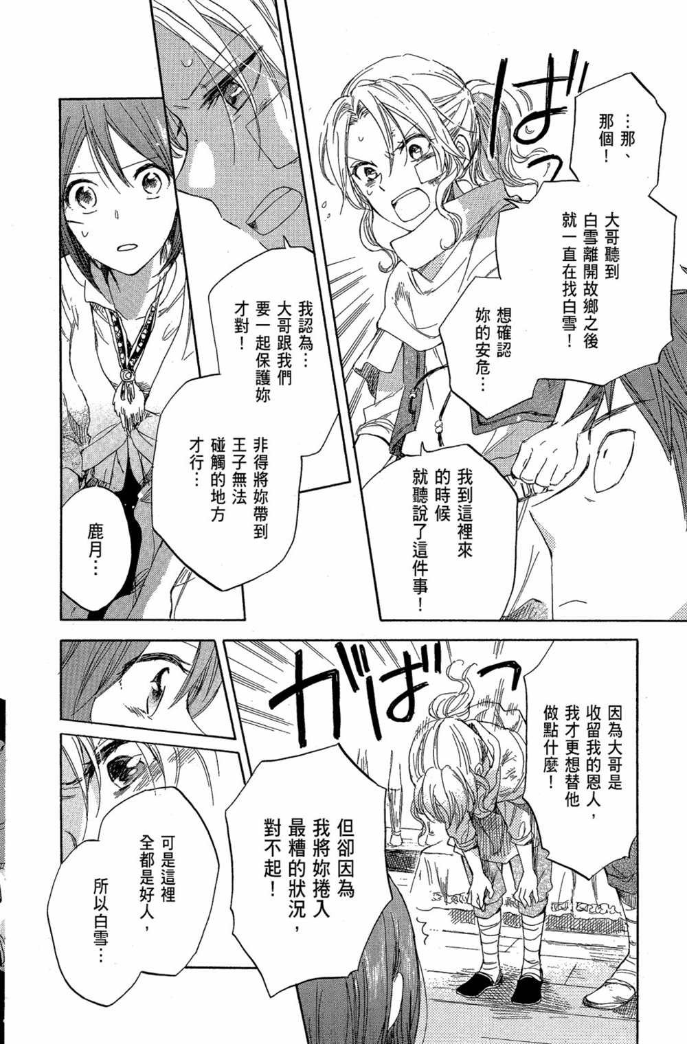第7卷