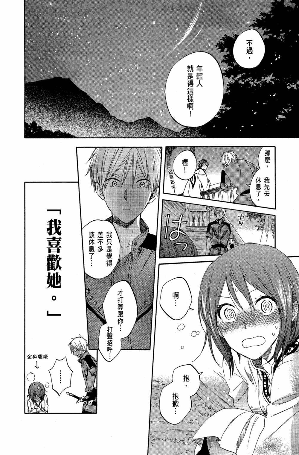 第7卷