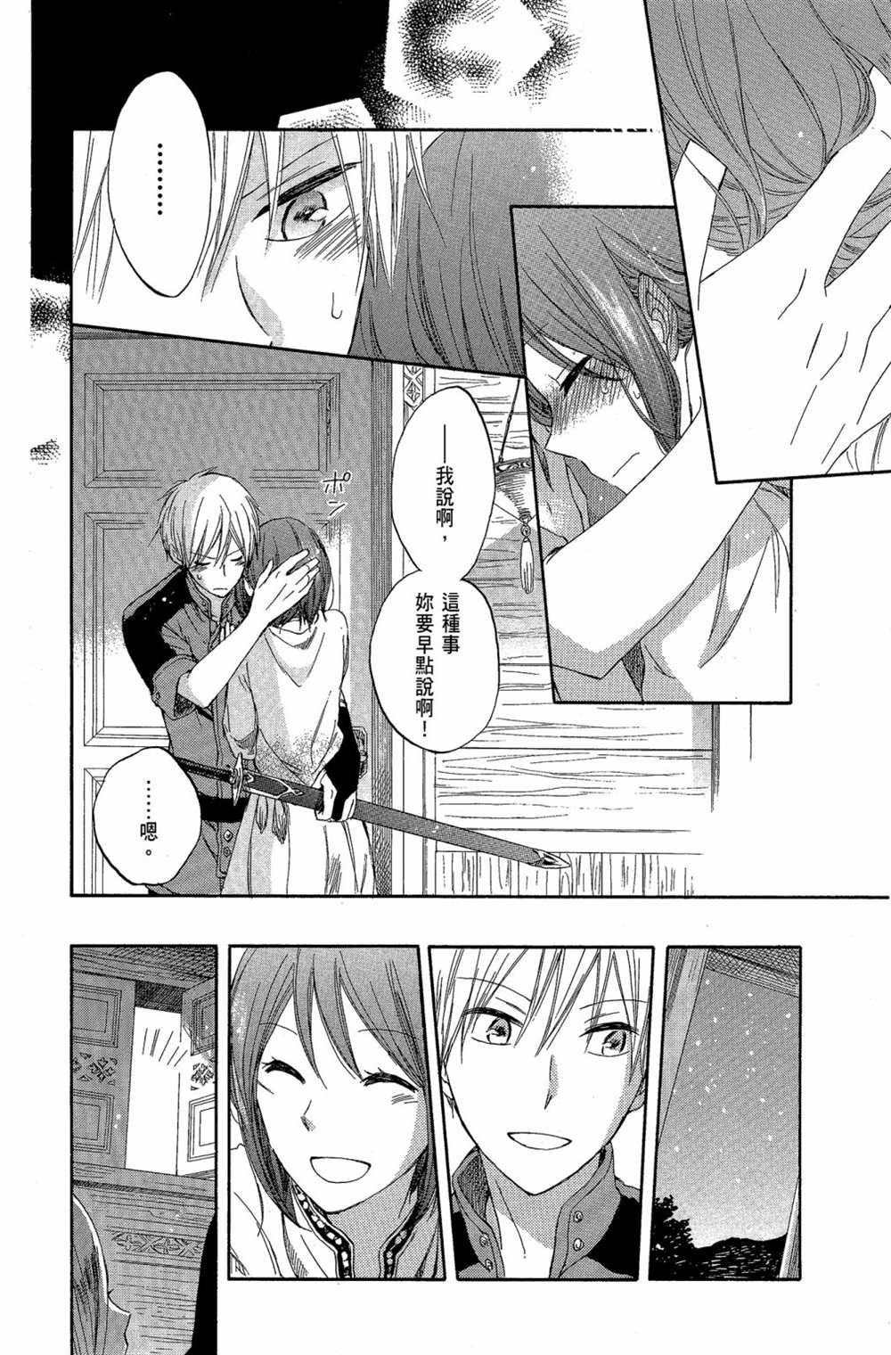 第7卷