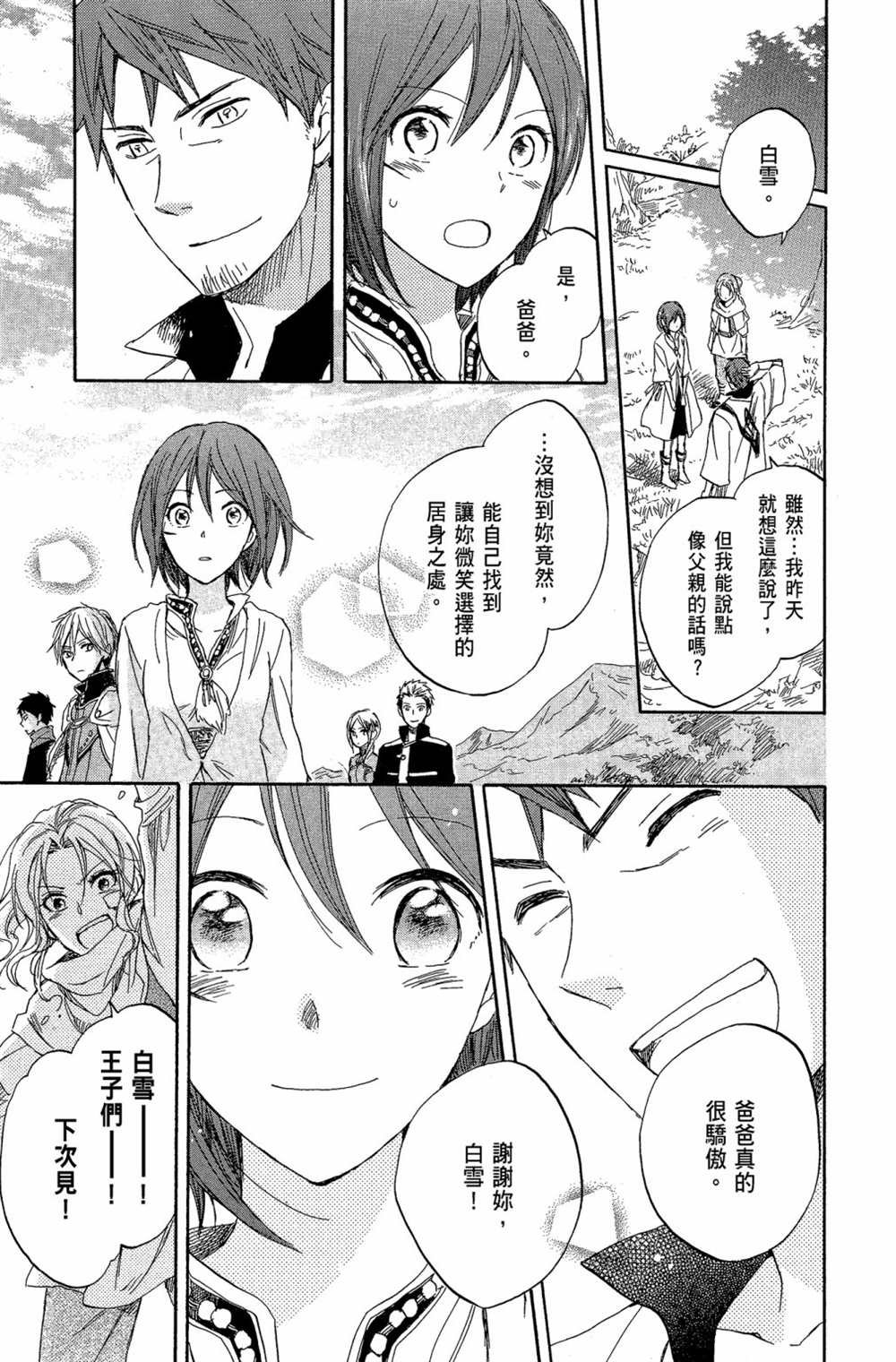 第7卷