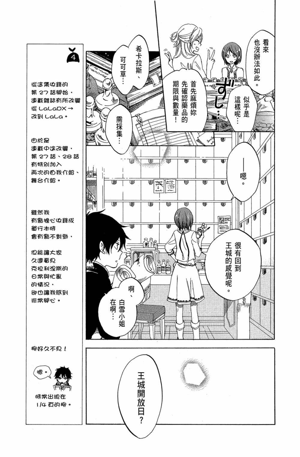 第7卷