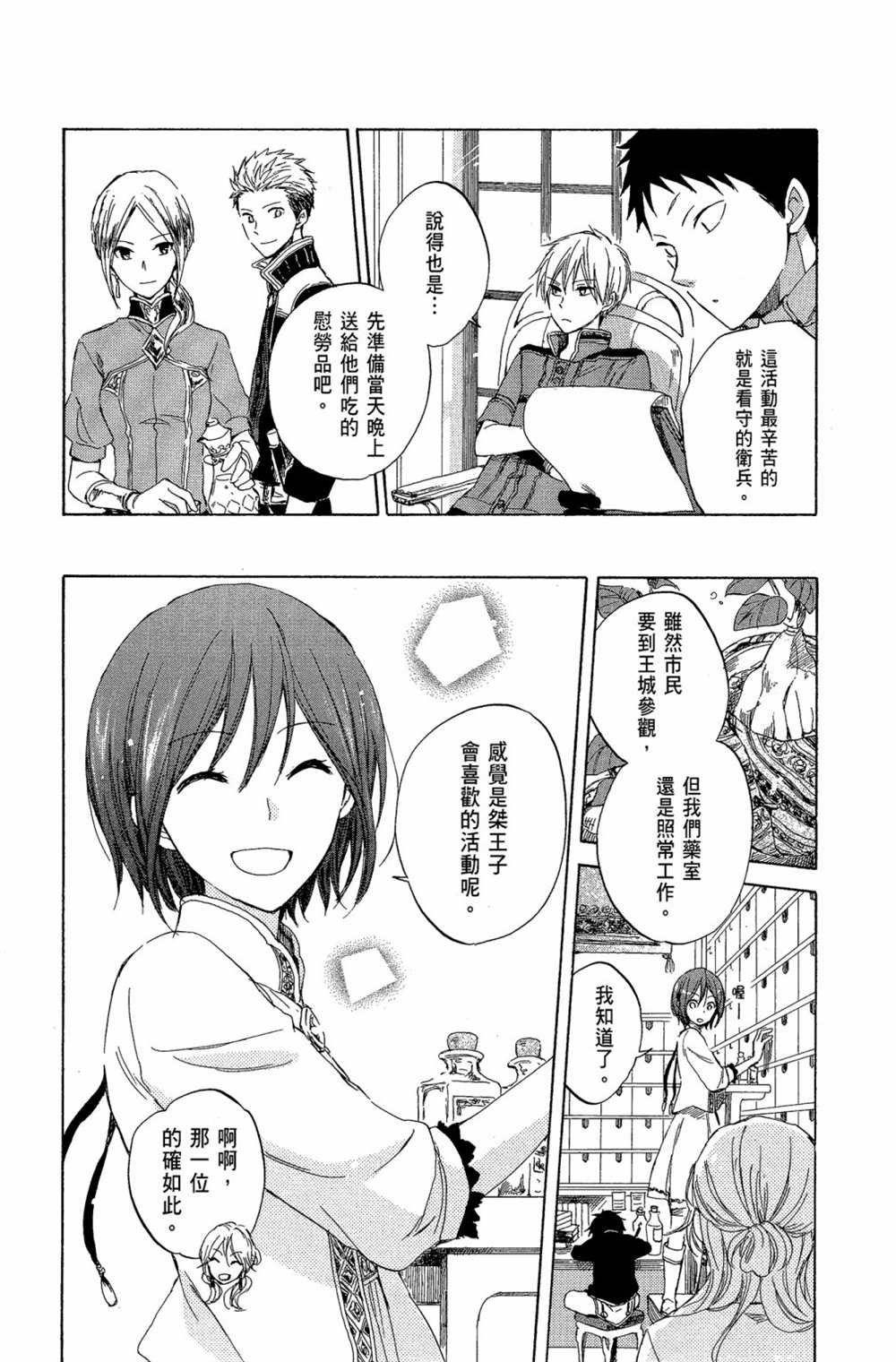 第7卷