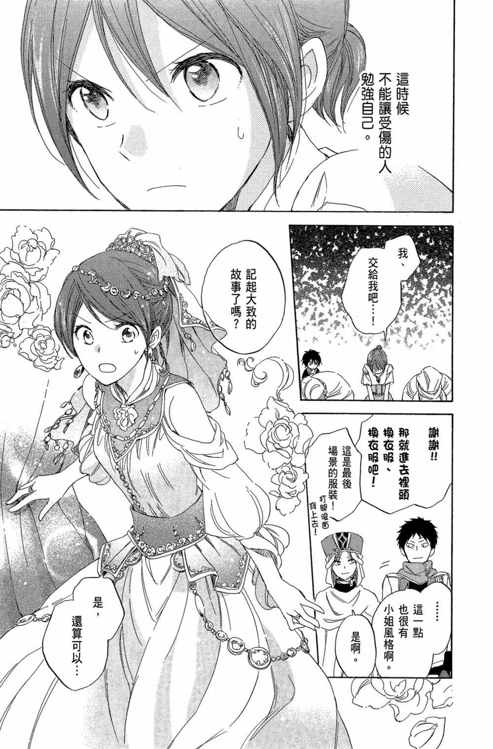 第7卷
