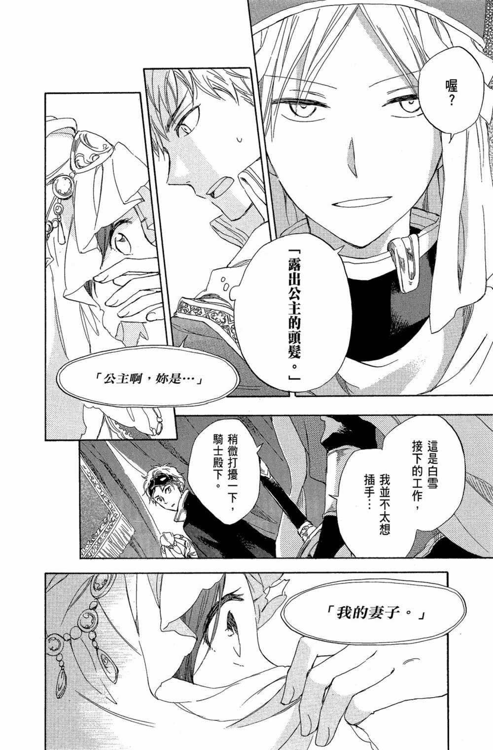 第7卷