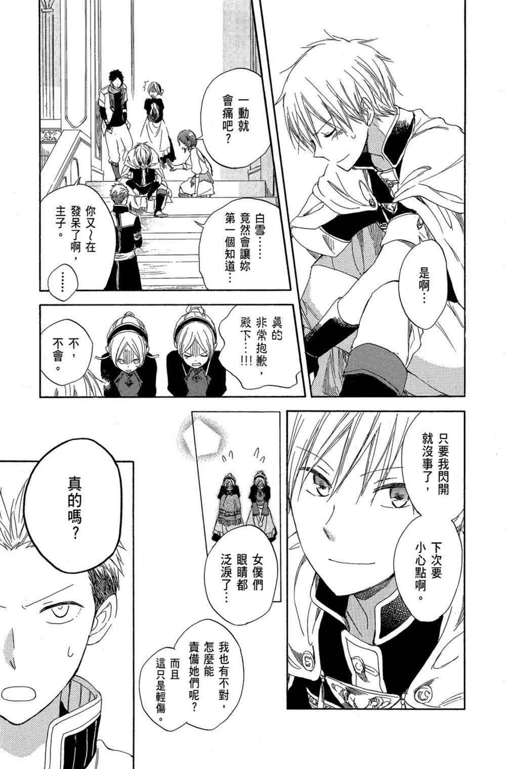 第7卷