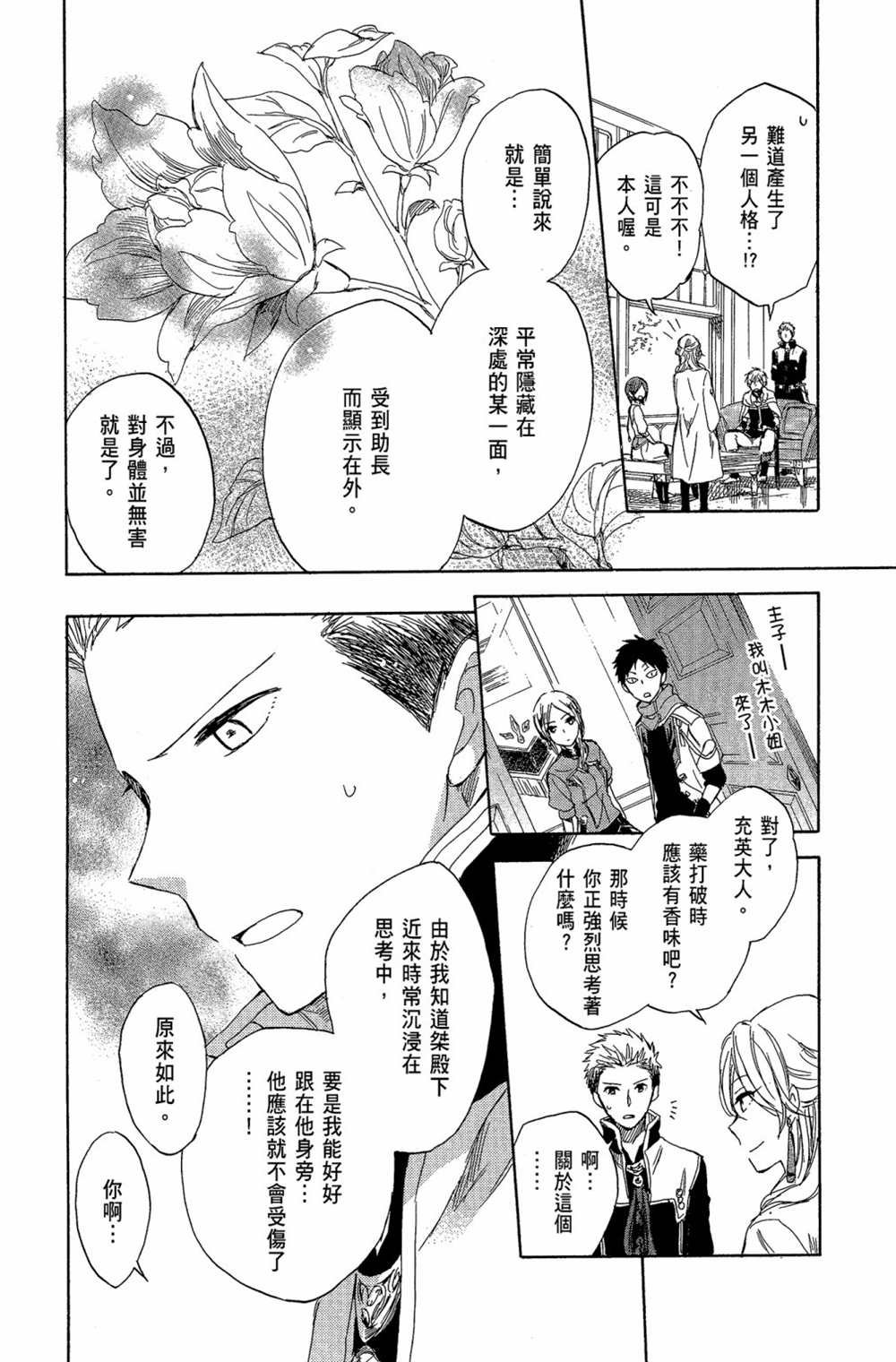 第7卷