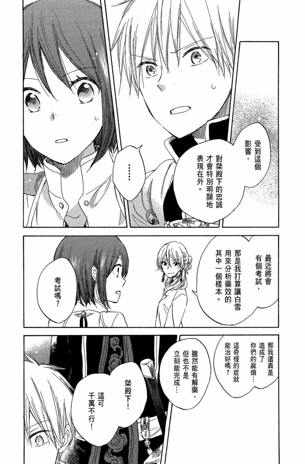 第7卷