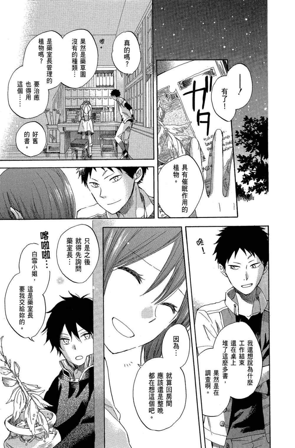 第7卷