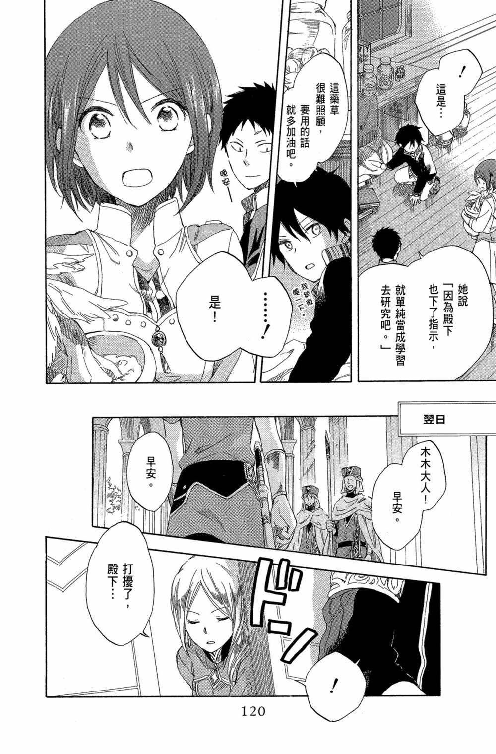 第7卷