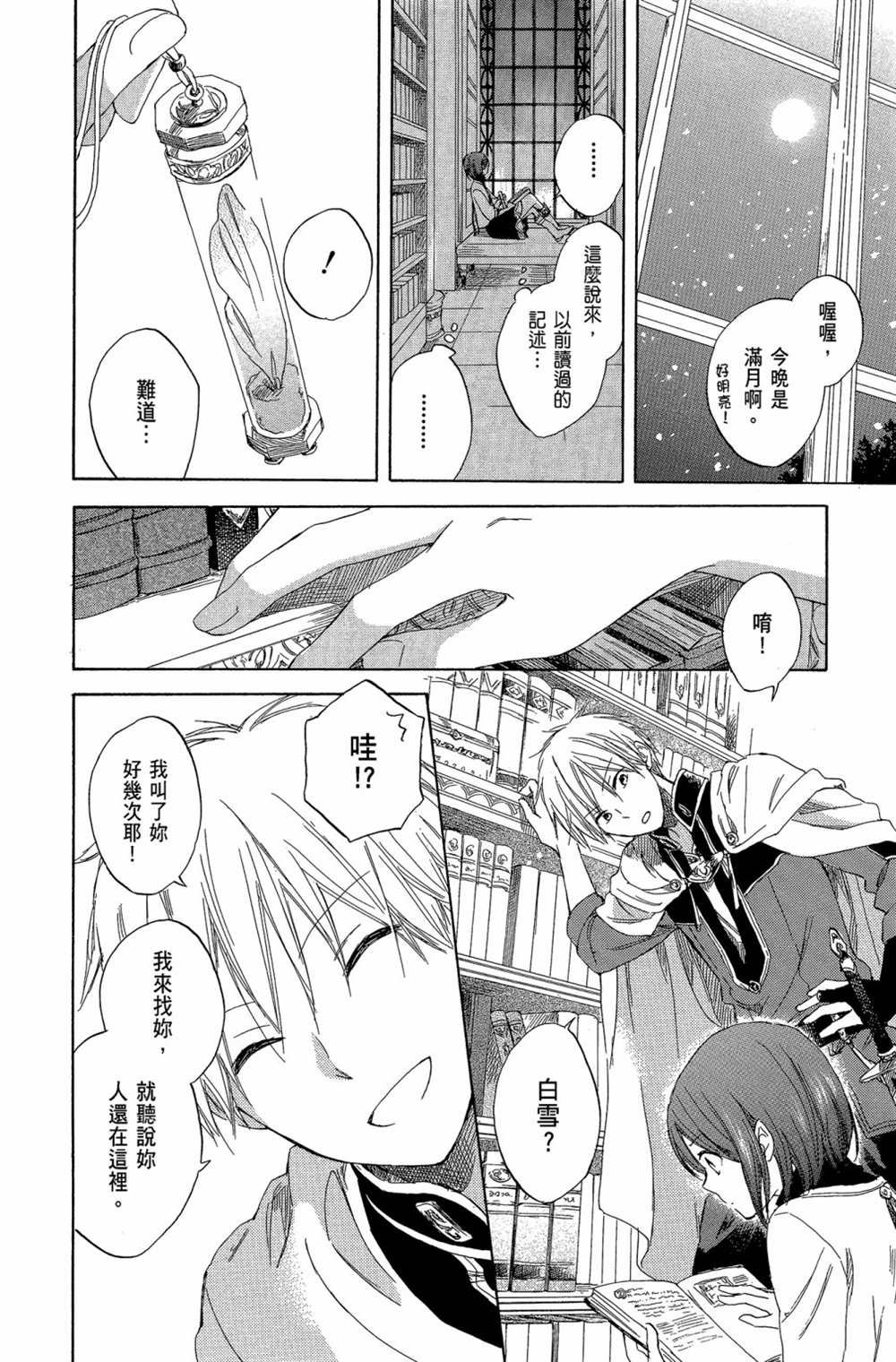 第7卷