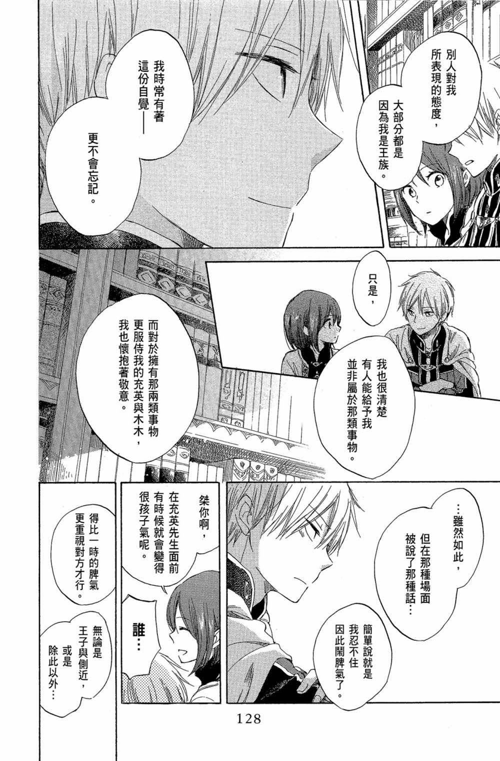 第7卷