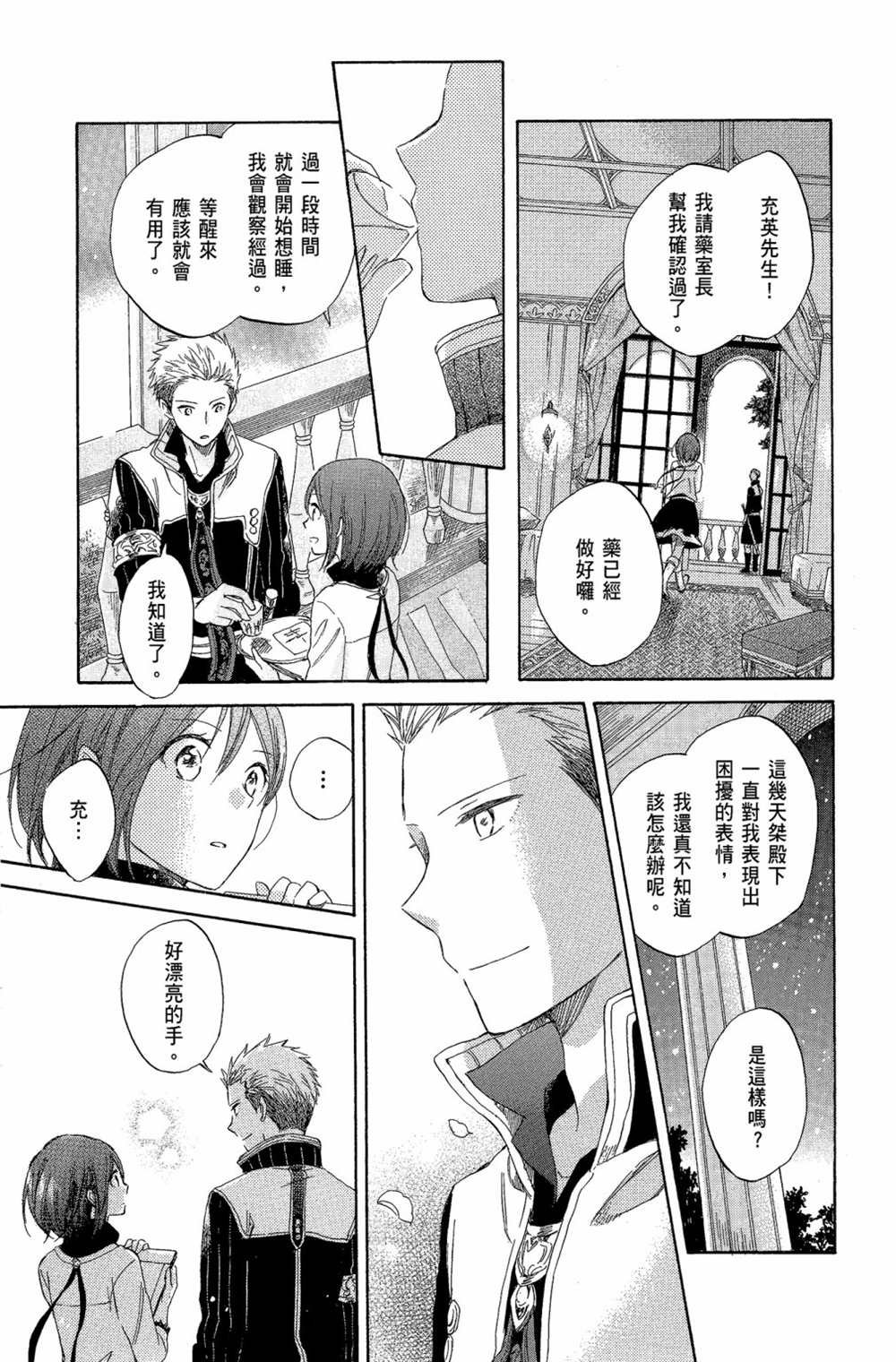 第7卷