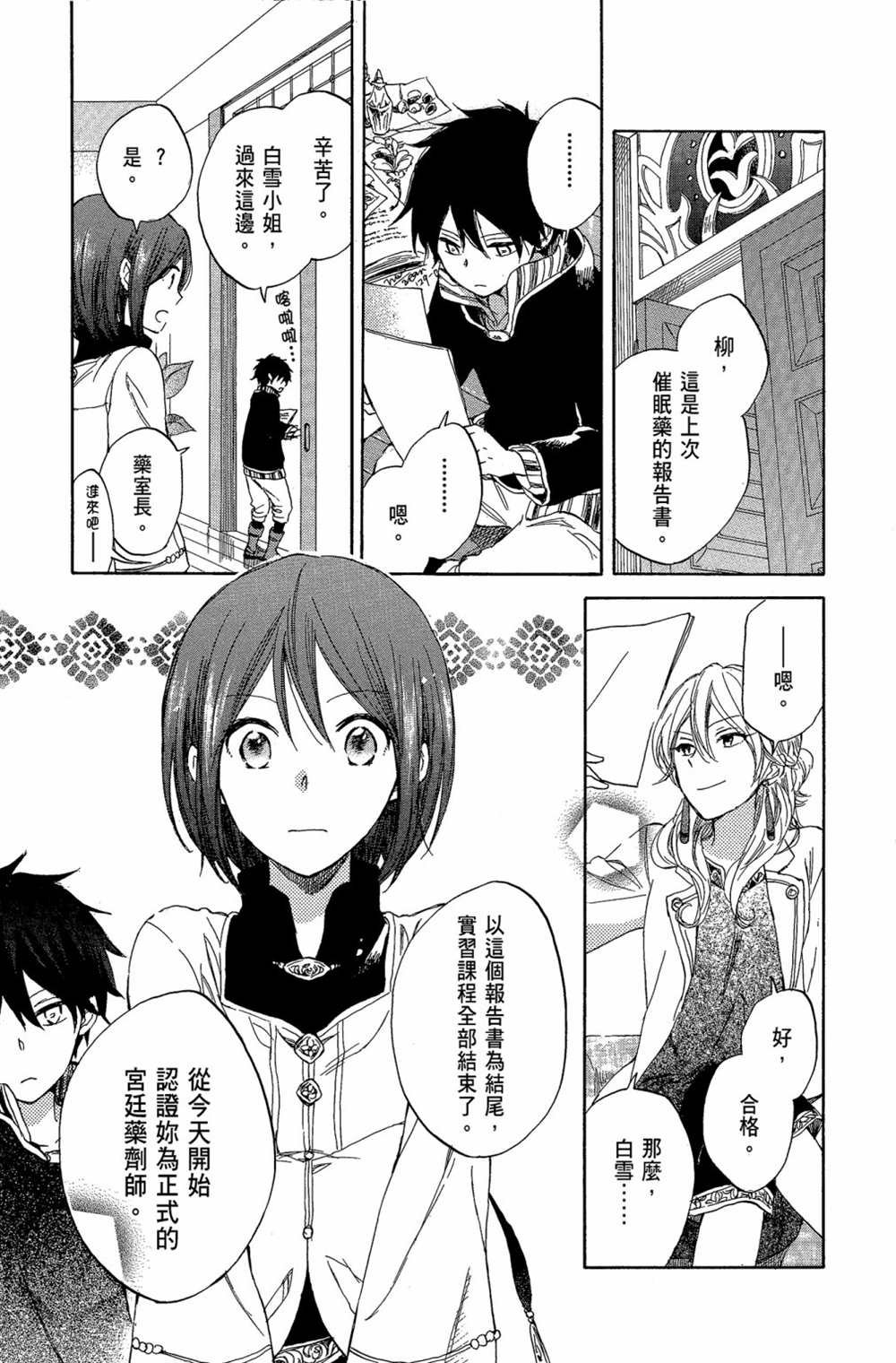 第7卷