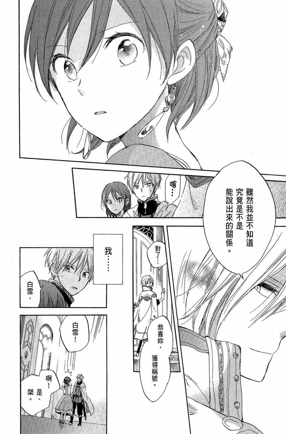 第7卷